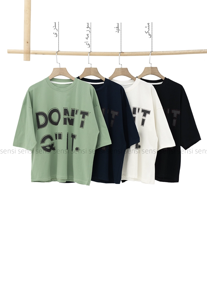تیشرت dontنگین دار کد1005893